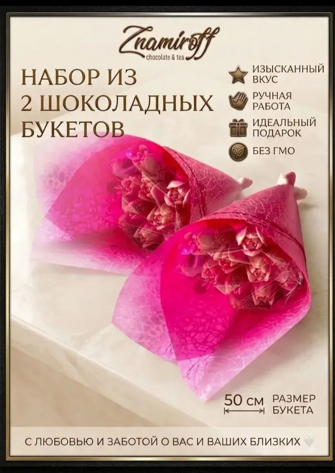  Букеты из фигурного шоколада и мармелада "Тюльпаны бело-розовые"(коробка два по 350г букета по 11 тюльпанов) (цвет упаковочного материала может отличаться от фото на сайте)   во Владимире