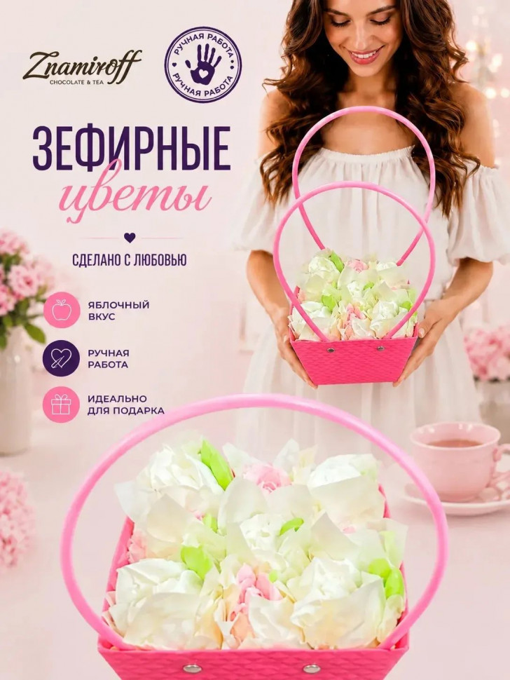    Сумка-корзинка с зефирными цветами 150г, Размер М бело-розовые бутоны(цвет упаковочного материала может отличаться от фото на сайте)  во Владимире