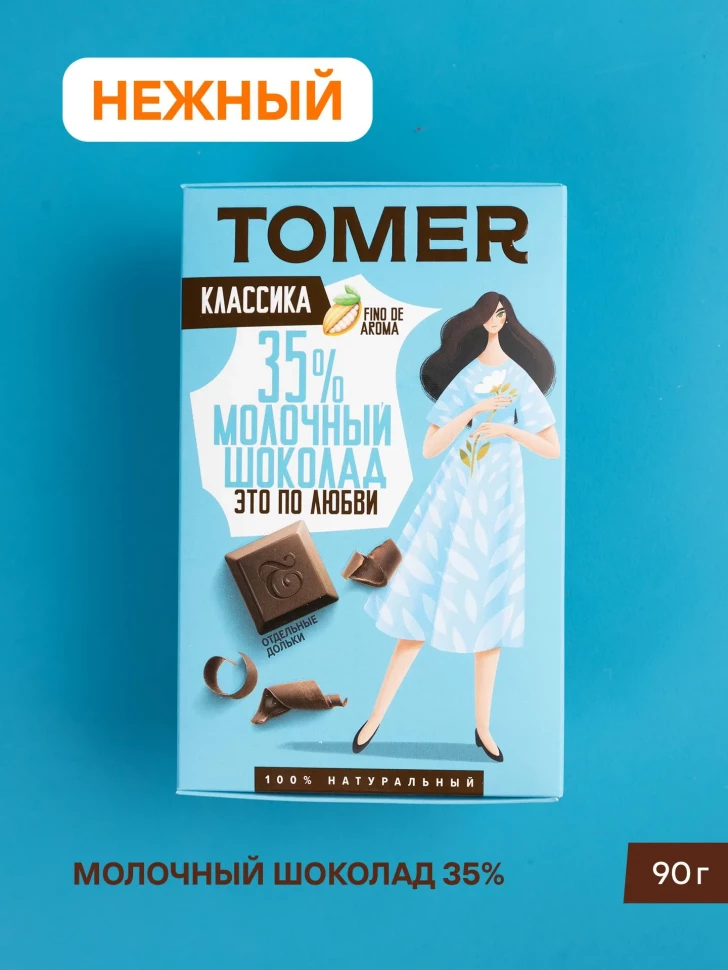 Фабрика Томер  Молочный шоколад классический 35%, 90г во Владимире