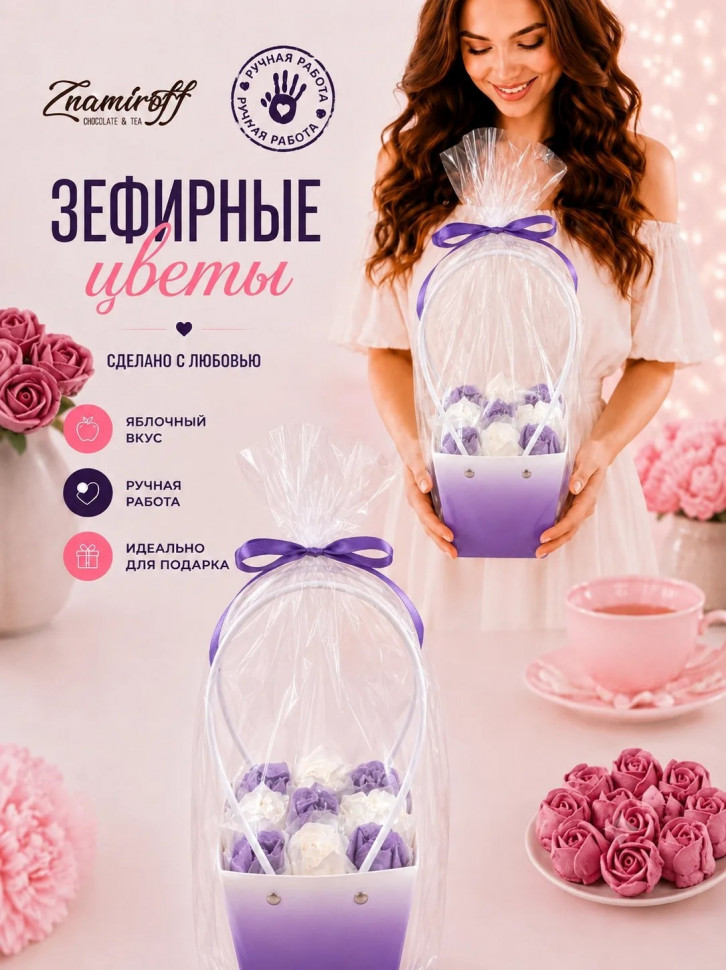    Сумка-корзинка с зефирными цветами 150г, Размер М бело-сиреневые бутоны(цвет упаковочного материала может отличаться от фото на сайте)   во Владимире